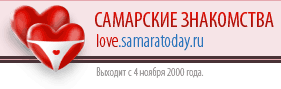 Лучшие знакомства